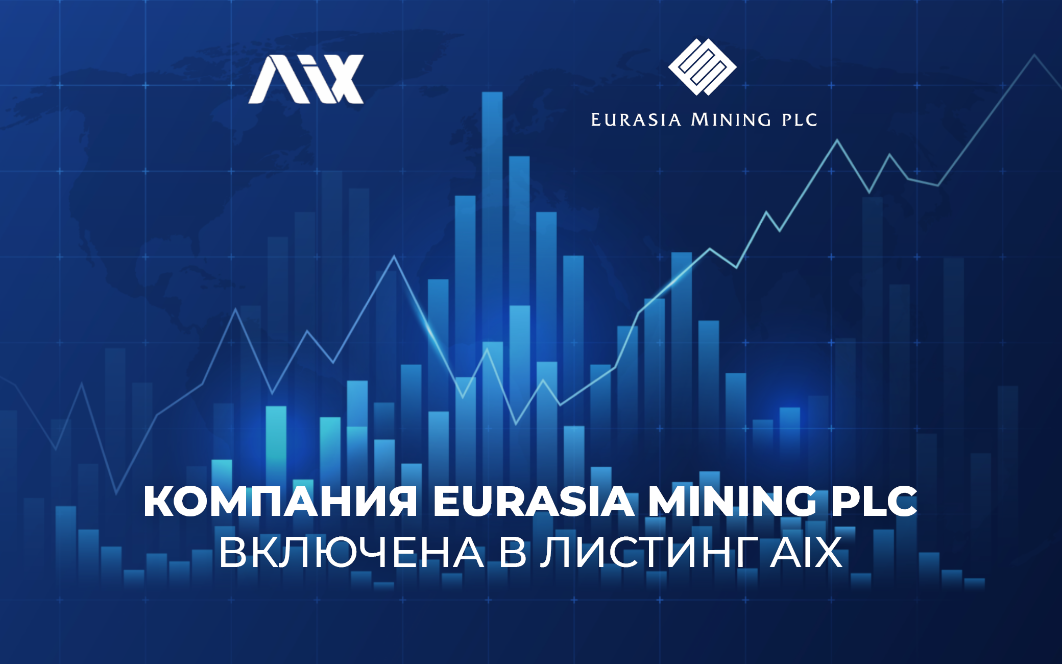 Total traded value on AIX in April reached US$85.97 mln or KZT 44.39 bln